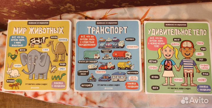 Книги с окошками 