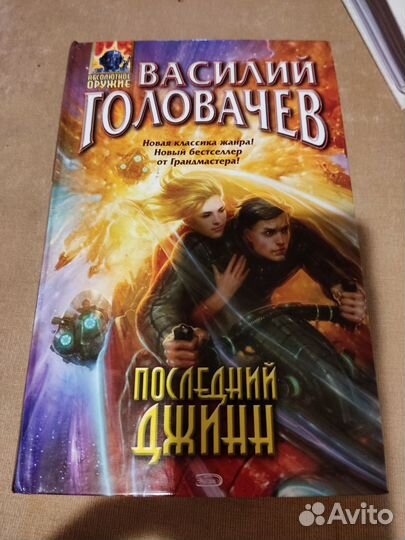 Книги фентези подросток