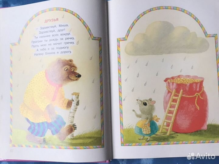 Любимые стихи сборник стихов