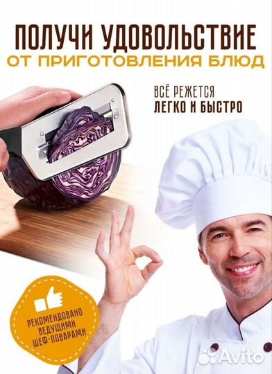 Нож шинковка