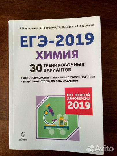 В.Н. Доронькин 