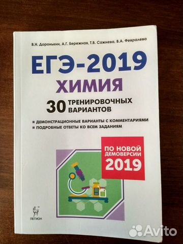 В.Н. Доронькин 