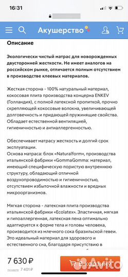 Кровать детская для девочки с матрасом и тумбочкой