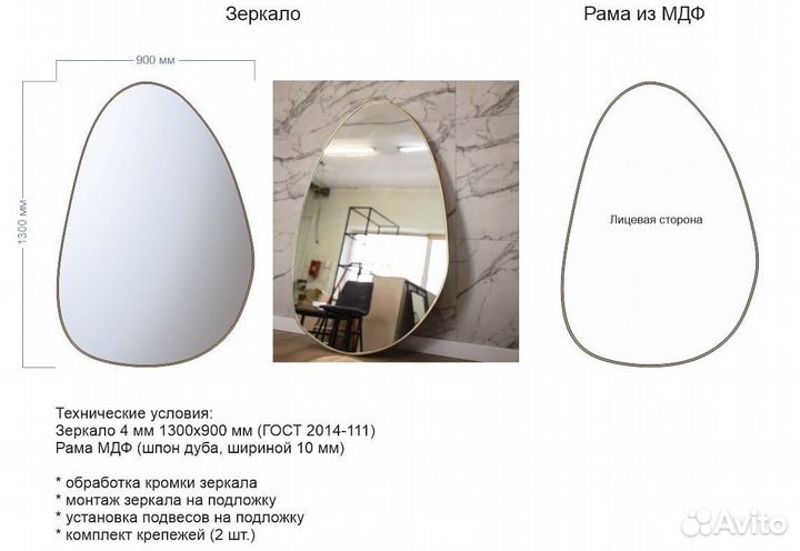 Зеркало криволинейное парящее с подстветкой