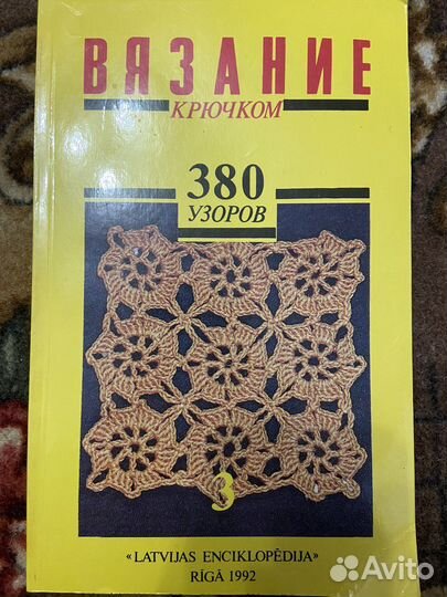 Книги по вязанию