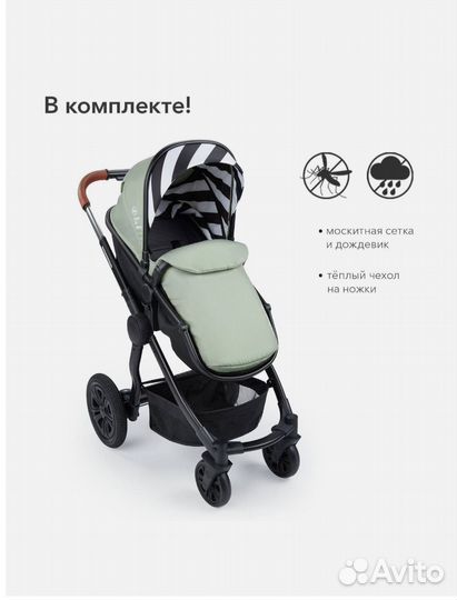 Коляска 3 в 1