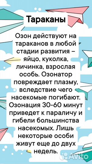 Озонирование