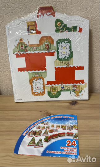 Книга новогодняя, адвент календарь