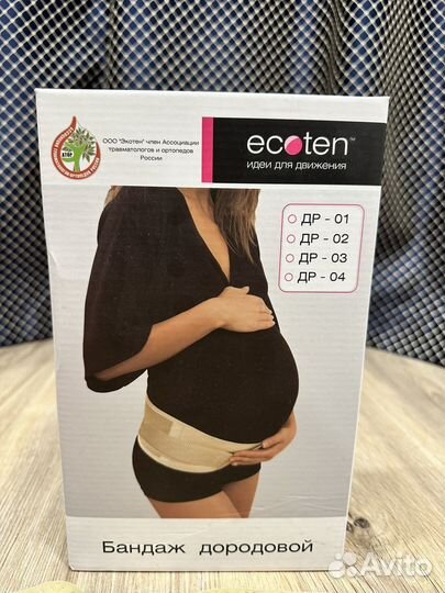 Бандаж для беременных xl