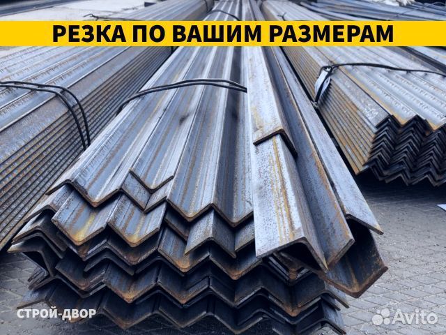 Уголок стальной горячекатаный, Угол металлический