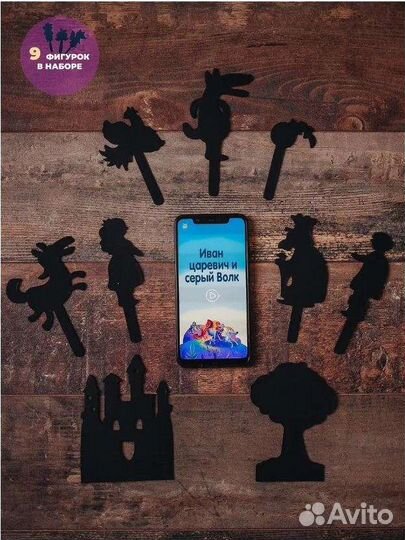 Новый набор фигурок для Театр теней Истории Гарри