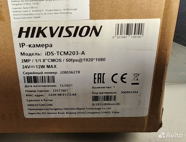 Видеокамера P-камера Hikvision iDS-TCM203-A