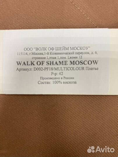 Walk of shame платье оригинал новое