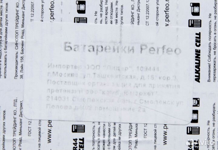 Батарейки Perfeo таблеточные, 10 шт