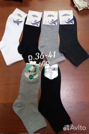 Носки женские в ассортименте