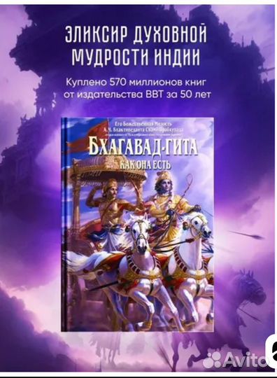 Бхагавад гита