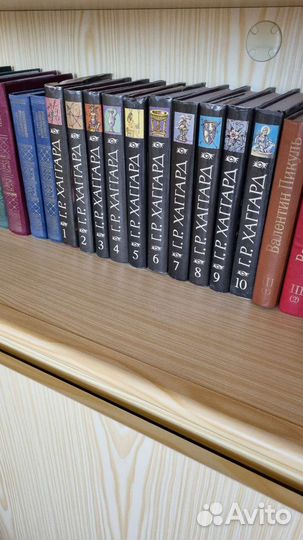 Книги Хаггарда Г.Р. 10 томов