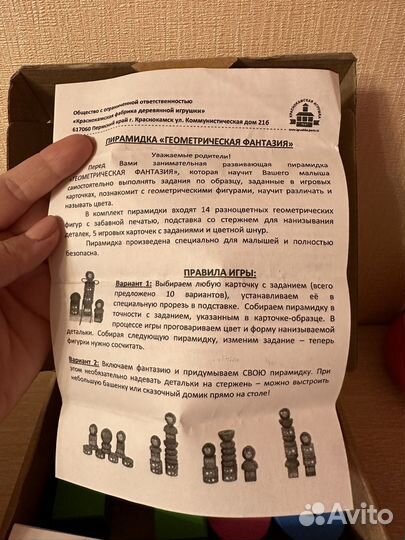 Игра для малышей Геометрическая фантазия