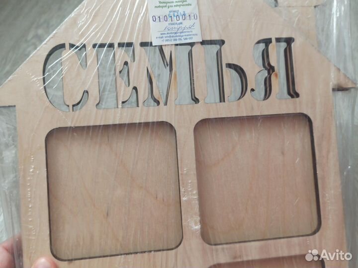 Фоторамка семья дерево для 4х фото