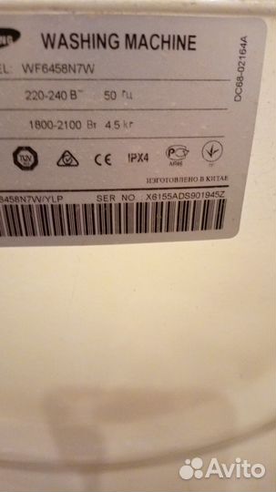 Стиральная машина samsung