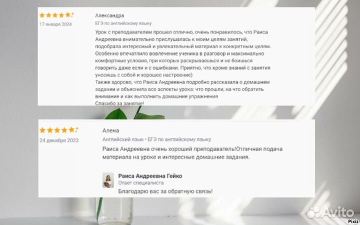 Репетитор по английскому языку онлайн