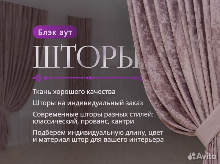 Шторы на кухню