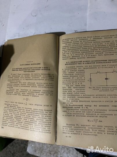 Старинные книги