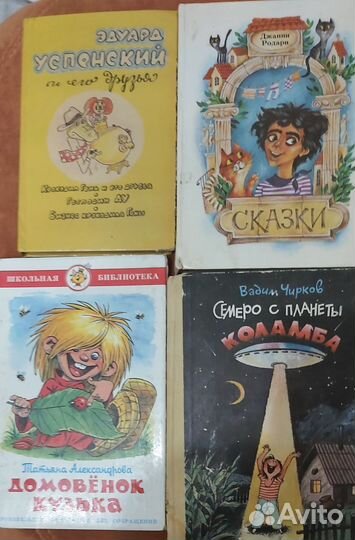 Для детей сказки и приключения 70-80-90-00годов