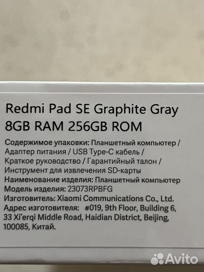 Новый планшет Xiaomi Redmi Pad SE 8/256