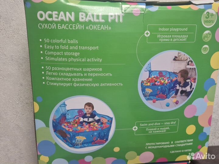 Сухой бассейн