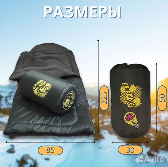Спальный мешок -10/15/20/25