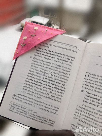 Закладки для книг