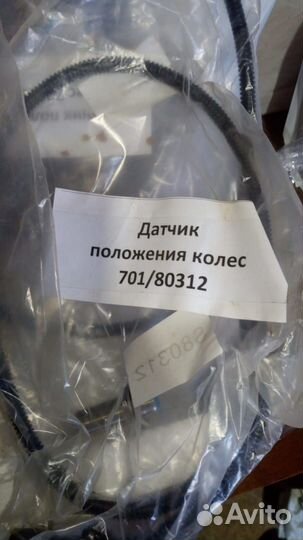 Датчик колëс JCB