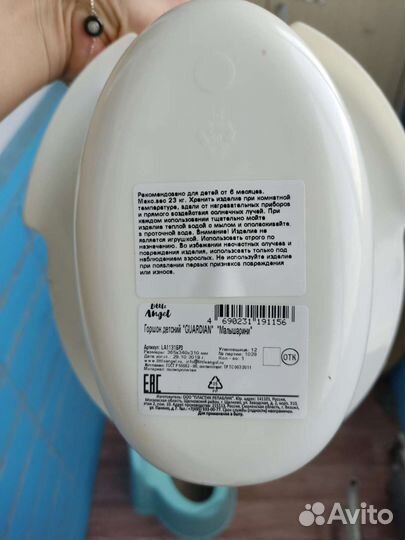 Горшок детский