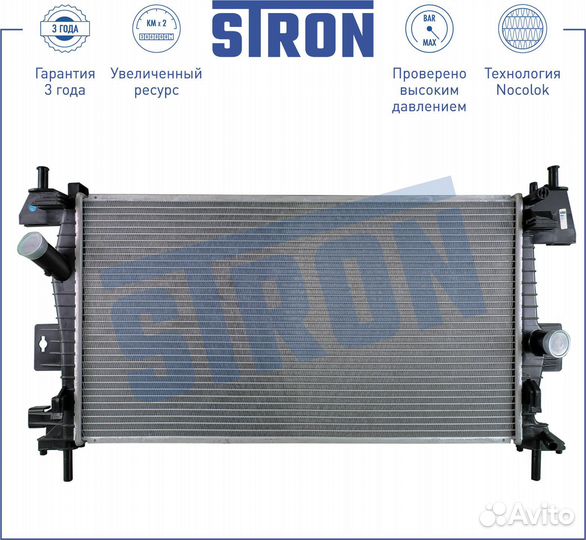 Радиатор stron STR0187 двигателя Ford C-Max II 1,6