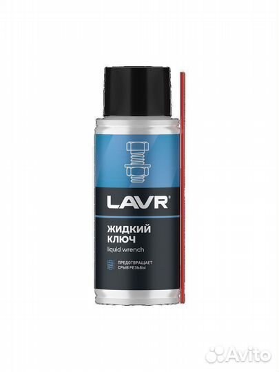 Lavr Жидкий ключ, 140 мл Ln2420