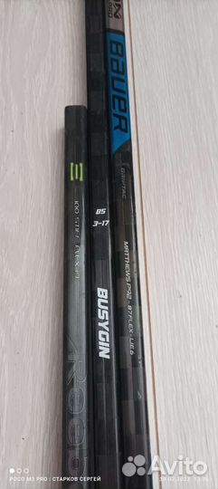 Клюшка хоккейная левый правый хват 3500