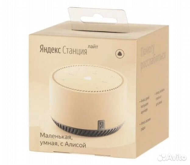 Умная колонка Яндекс Станция Лайт с Алисой бежевый