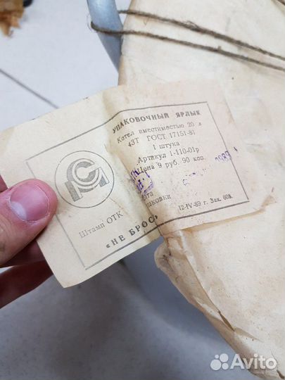 Кастрюля алюминиевая СССР