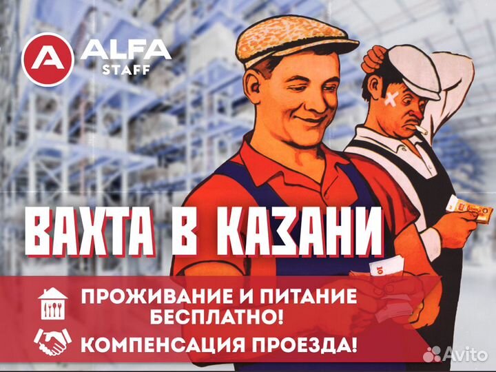 Комплектовщик Вахта от 15 смен