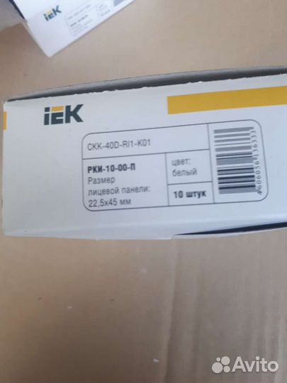 Розетка компьютерная