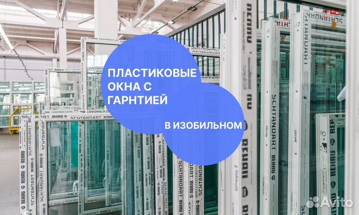 Окна от производителя