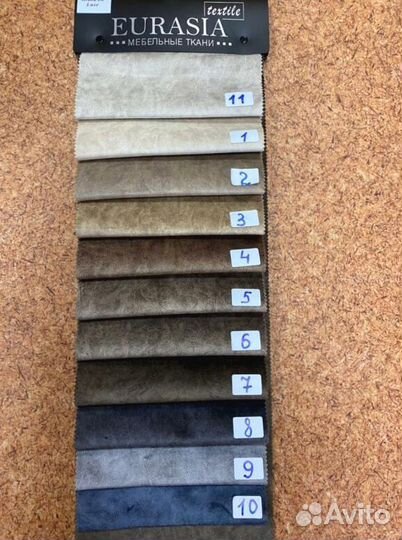 Диван прямой