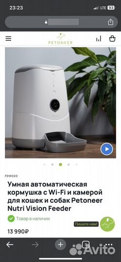 Умная автоматическая кормушка с Wi-Fi и камерой