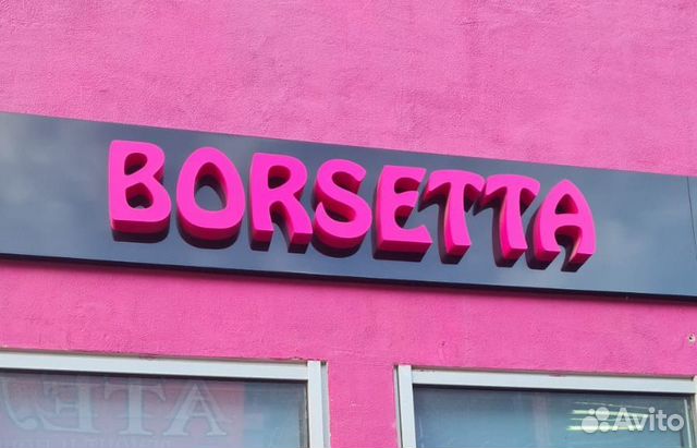 Продавец консультант в магазин женской одежды