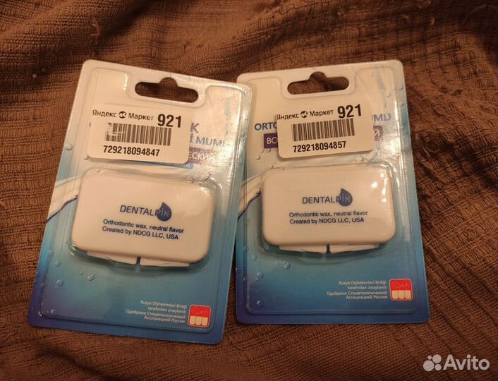 Воск ортодонтический нейтральный, 2 уп