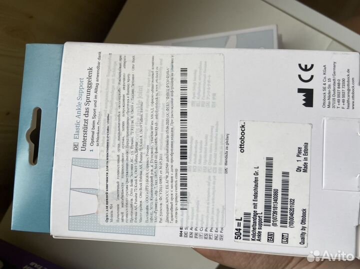 Новый Бандаж на голеностоп ottobock