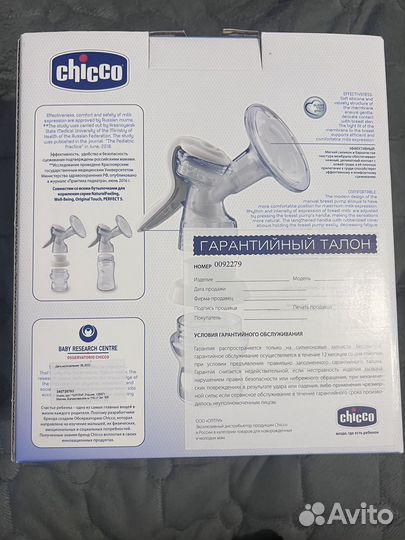 Молокоотсос ручной chicco