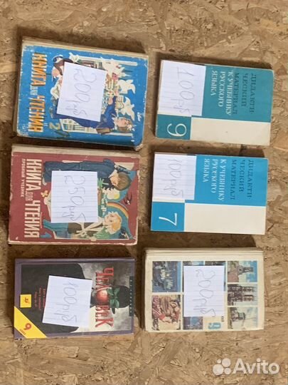 Советские школьные учебники