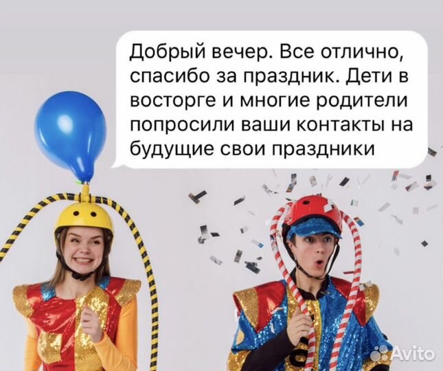 Аниматор на день рождения